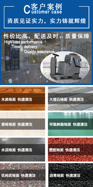 江西南昌洗地機品牌旭潔電動洗地機和電動掃地車生產廠家南昌旭潔環?？萍及l展有限公司客戶案例